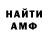 Амфетамин 97% Punk Trash