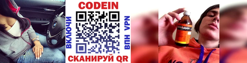 Codein напиток Lean (лин)  площадка Telegram  Монино 