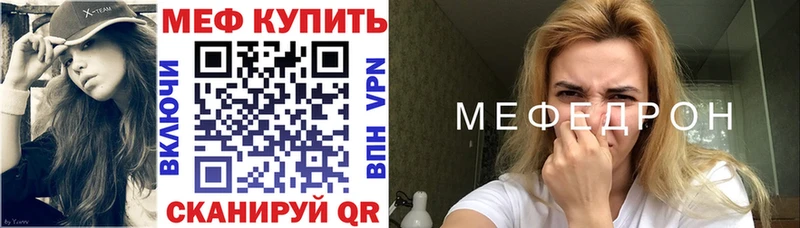 МЯУ-МЯУ mephedrone  Монино 