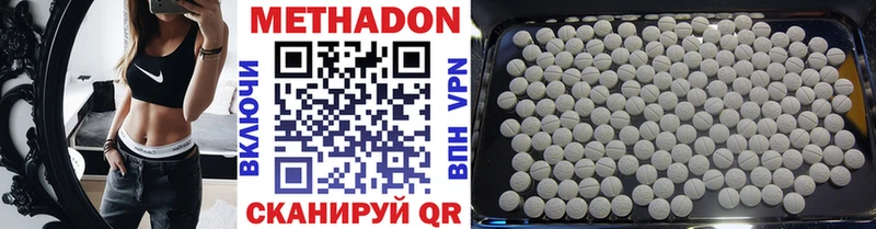 МЕТАДОН methadone Монино