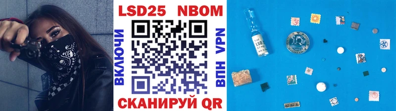 Марки NBOMe 1,5мг Монино